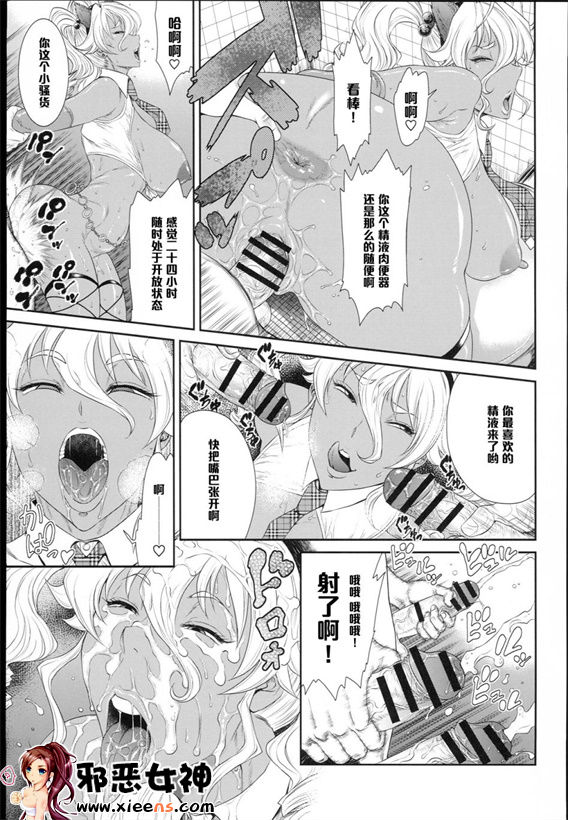 日本邪恶少女漫画之东京