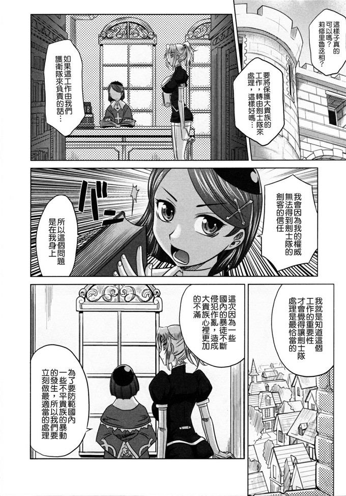 日本邪恶少女漫画之貪狼閣