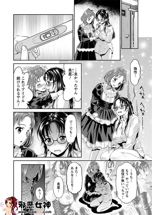 日本邪恶少女漫画之悲哀的美元传说