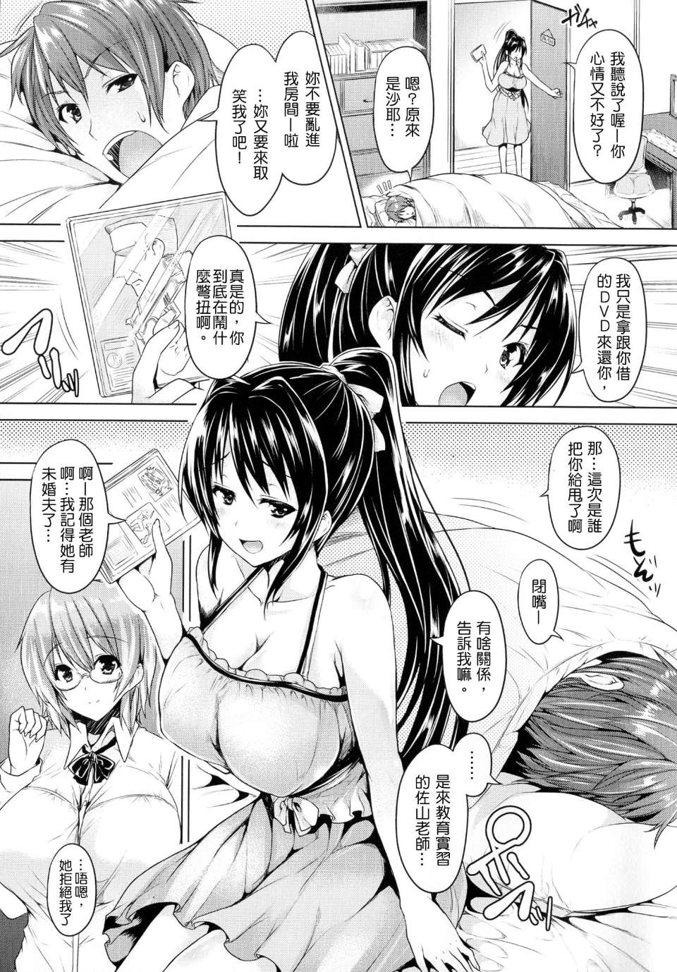 乳 色 吐息 漫画