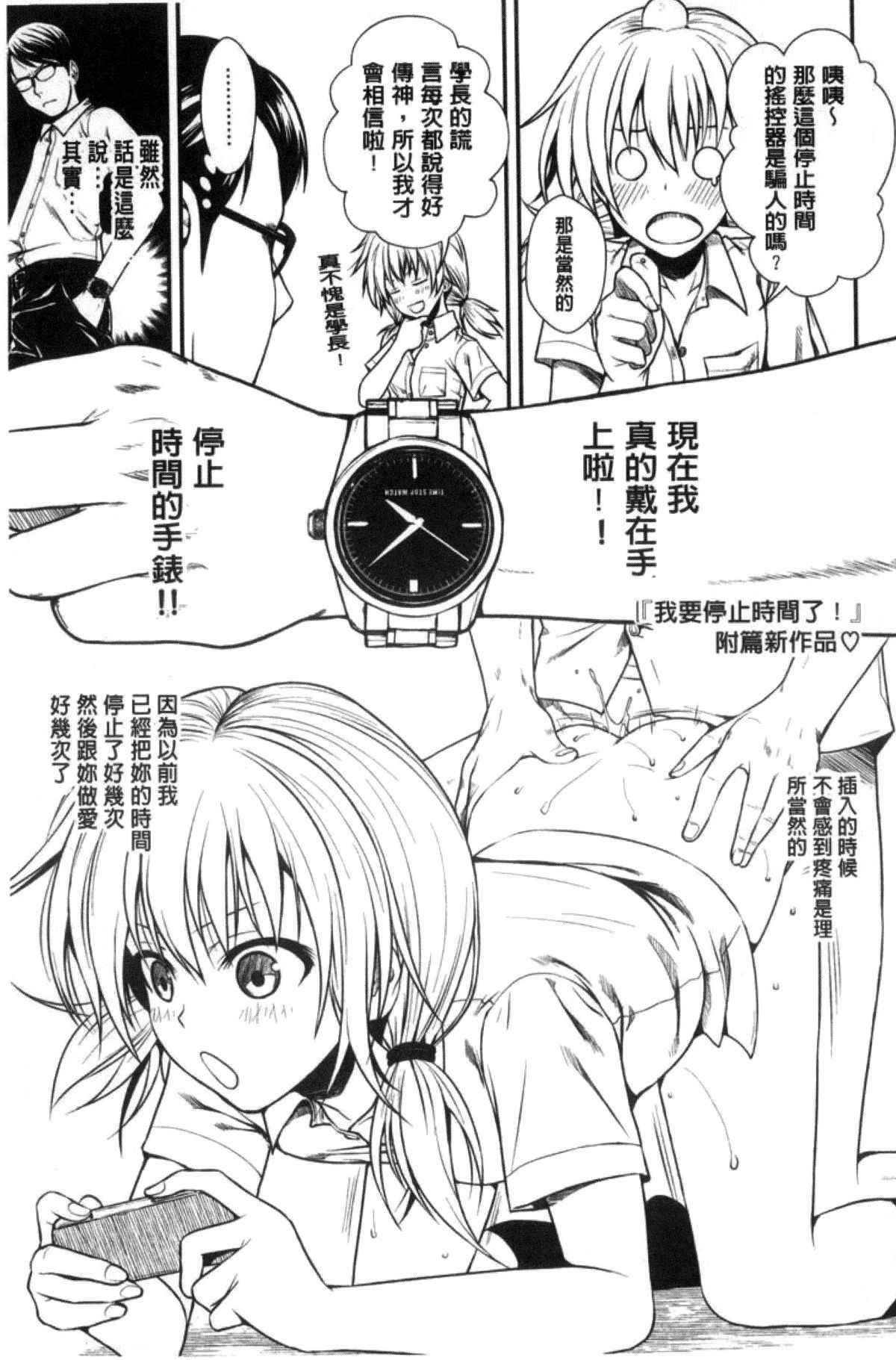 里番h少女漫画之秘密布朗