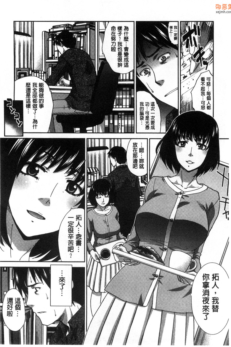 邪恶集里番单行本成人邪恶漫画：家人挿姦图