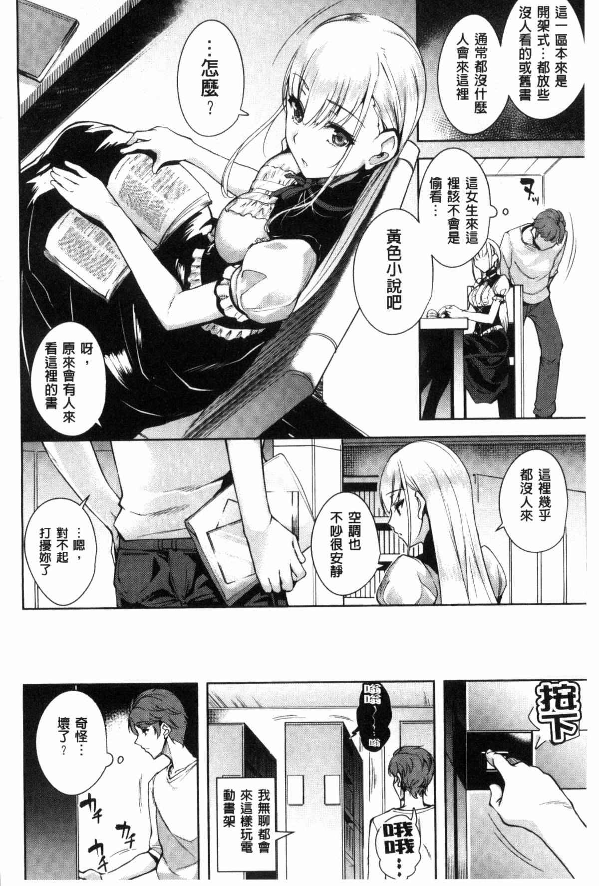 少女邪恶漫画之心的作品