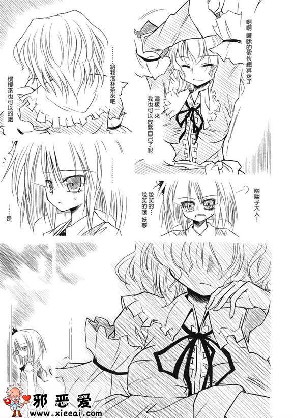 邪恶少女漫画之転迷開悟