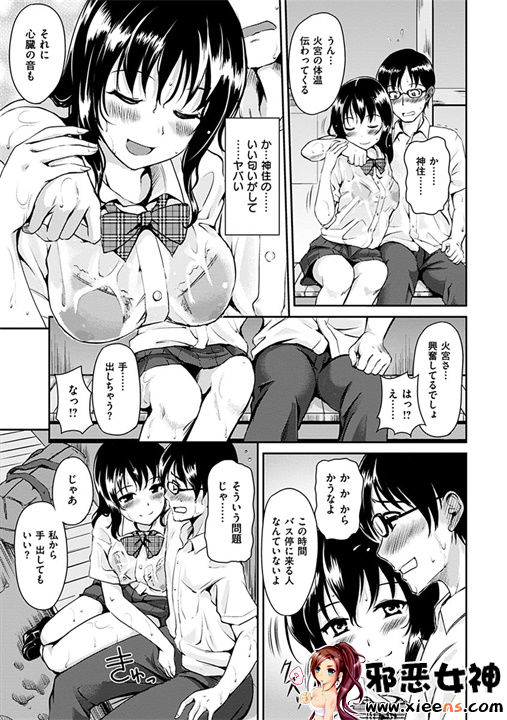 日本邪恶18禁漫画之变化无常的花瓣