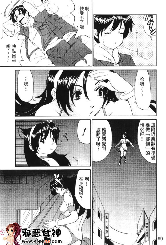 日本邪恶18禁漫画之格鬥女王 3