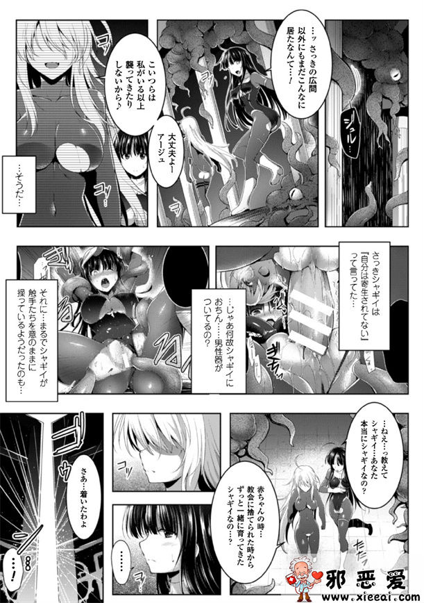 邪恶少女漫画之正义的女