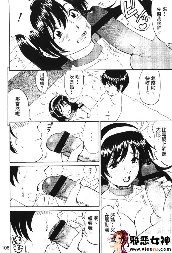 日本邪恶18禁漫画之格鬥女王 3