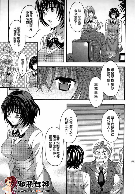 日本邪恶少女漫画之AVな彼女