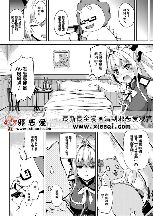 邪恶少女漫画之欢迎光临