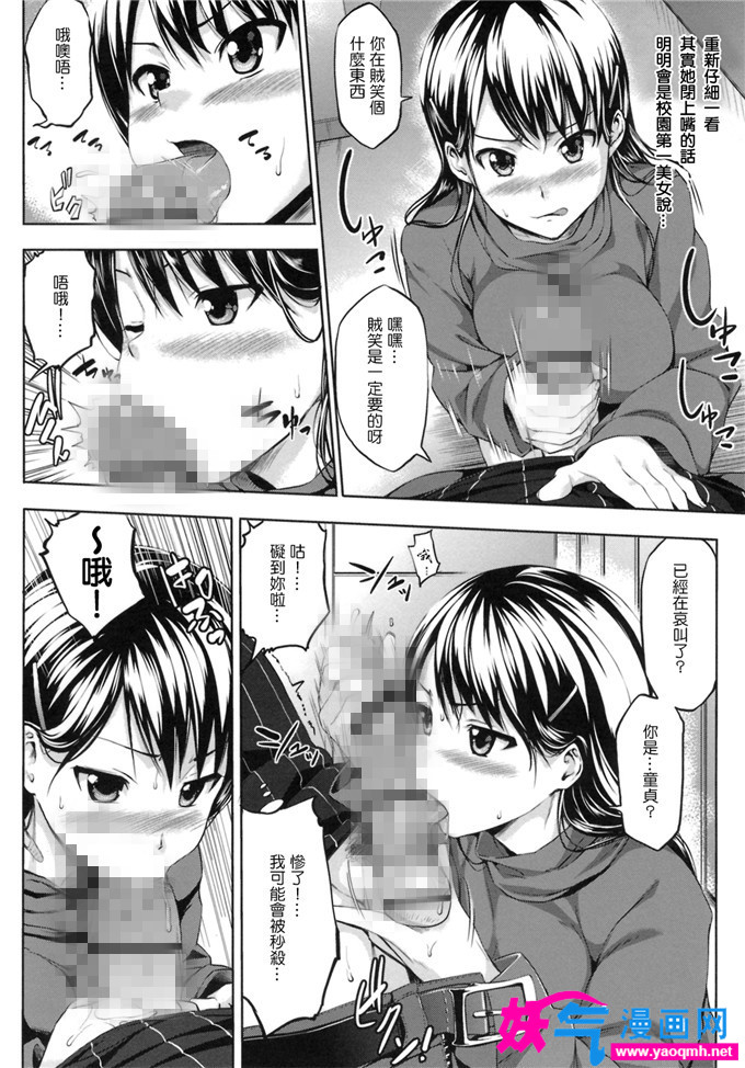 里番少女漫画之嘴是浪女