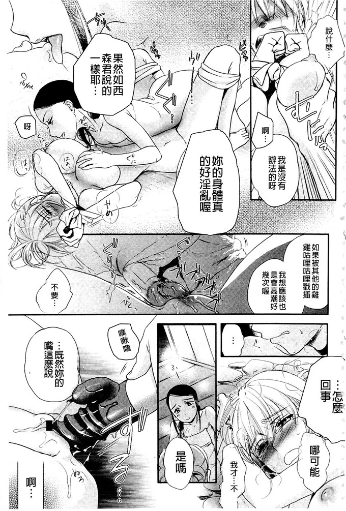 少女邪恶漫画之很不高兴