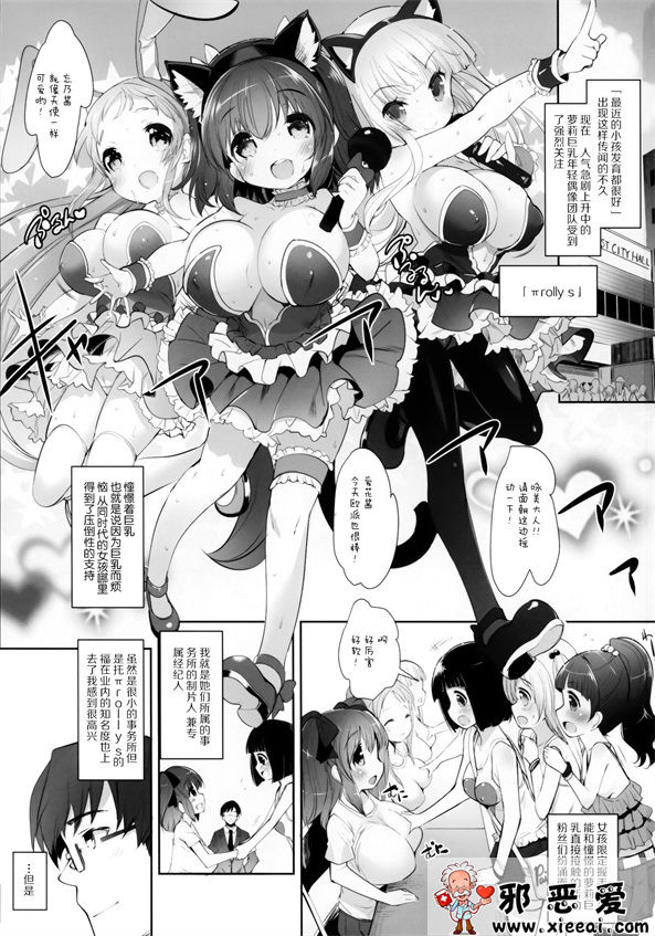 邪恶少女漫画之巨乳女孩