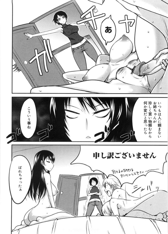 邪恶少女漫画之突然袭击