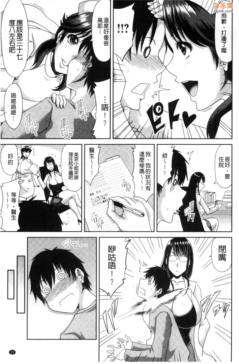 日本工口肉肉单行本邪恶漫画：超乳祭