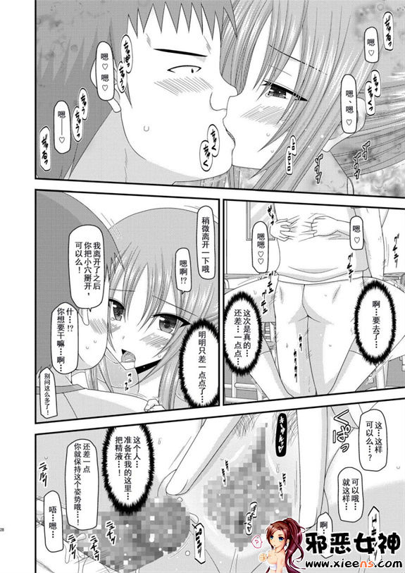 日本邪恶少女漫画之露出