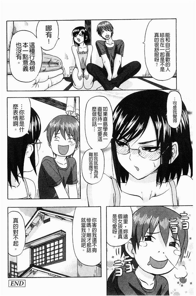 少女邪恶漫画之一个怪男人