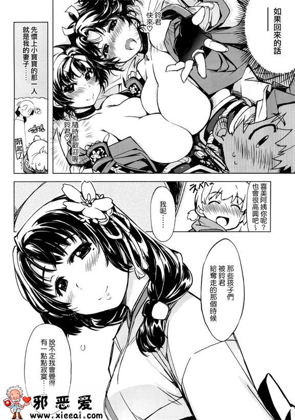 邪恶少女漫画之鬼島的籠