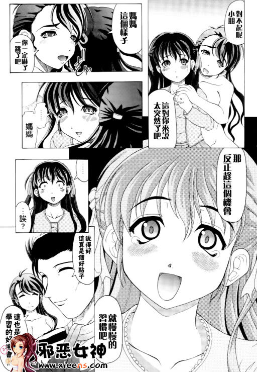 福利漫画之家族ノ姦淫