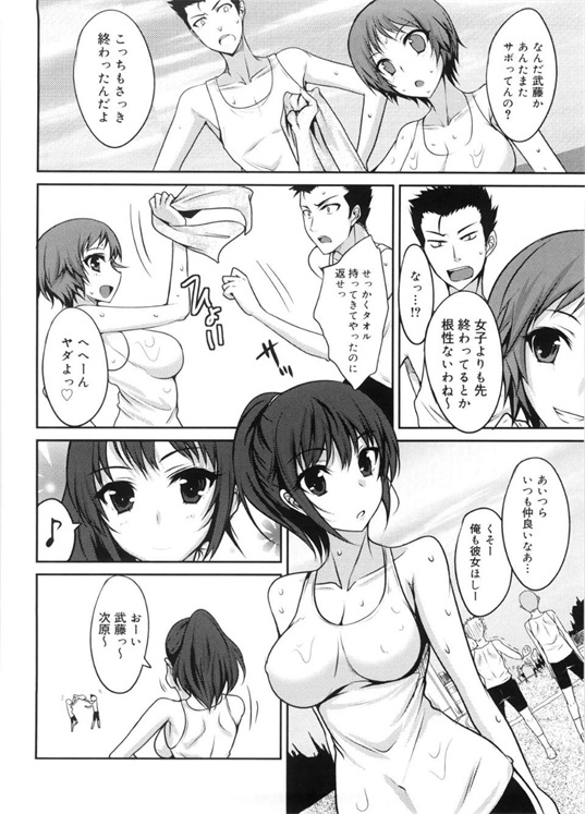 邪恶少女漫画之突然袭击