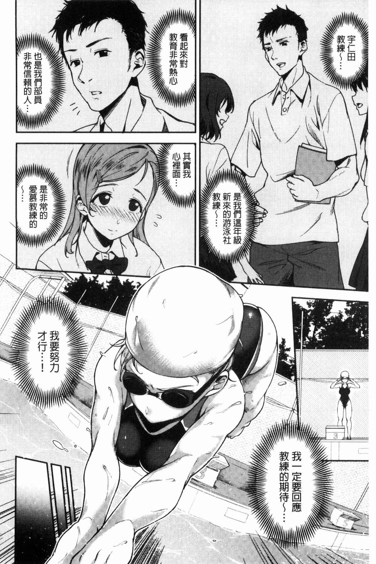 少女邪恶漫画之跟姐姐一起洗澡