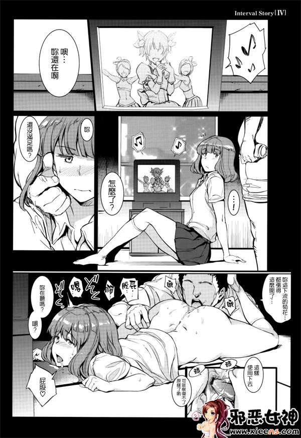 邪恶少女漫画之女子讲话