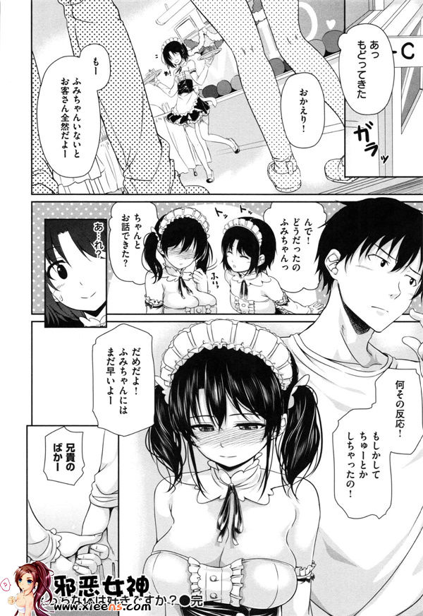 福利漫画之一个果实