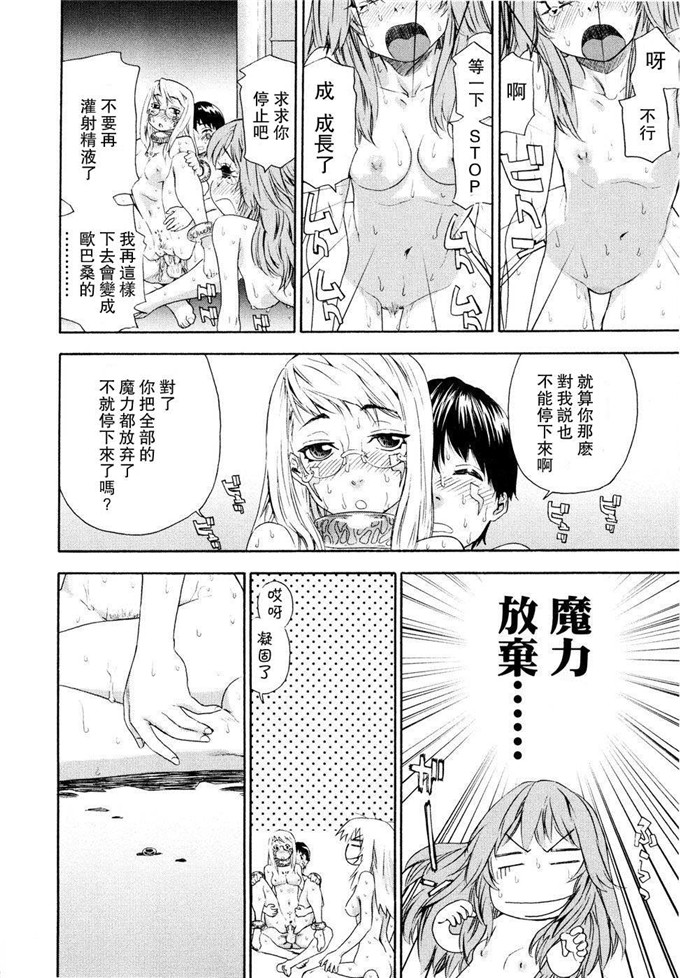 少女邪恶漫画之週末ゲーム