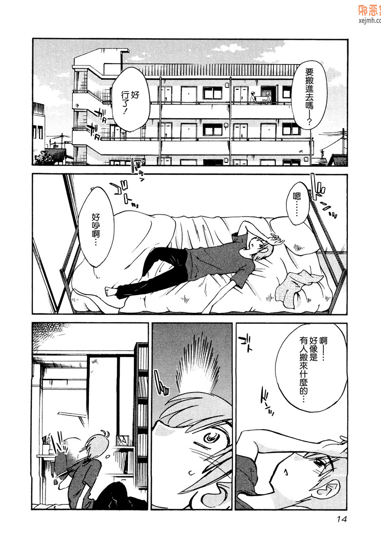 邪恶集肉番邪恶漫画大全：夕阳的帕托1