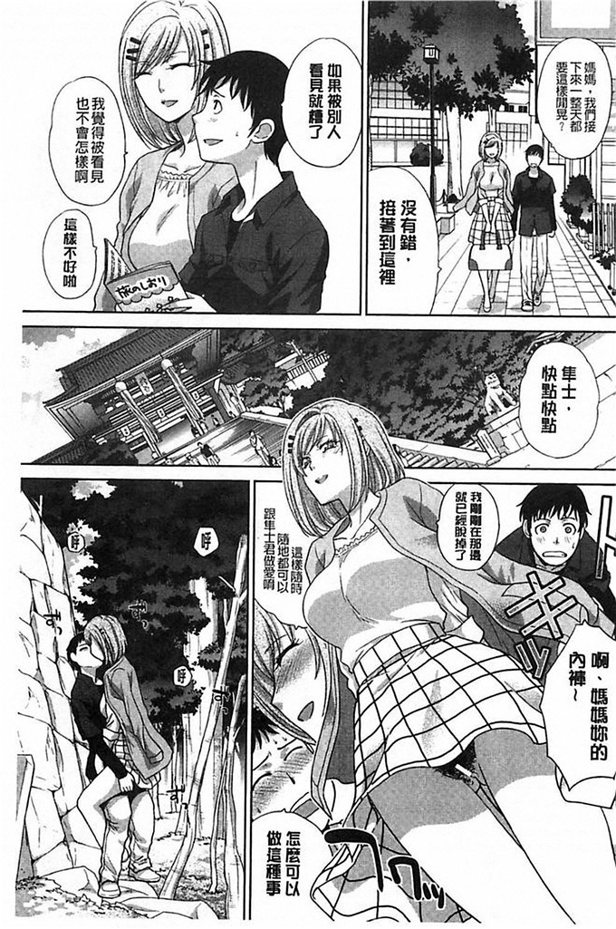 肉番少女漫画之真爱正拳突击