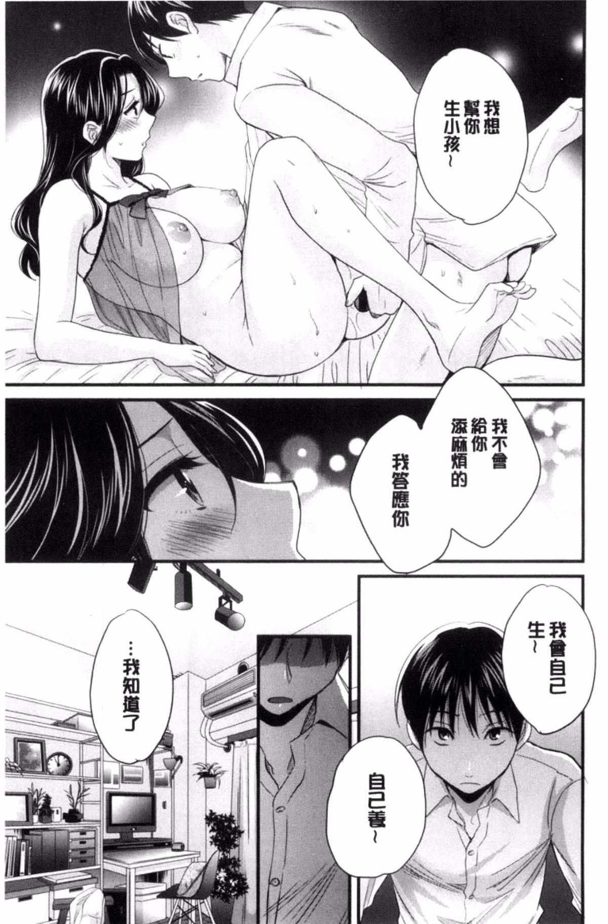 日本邪恶漫画之過來吧