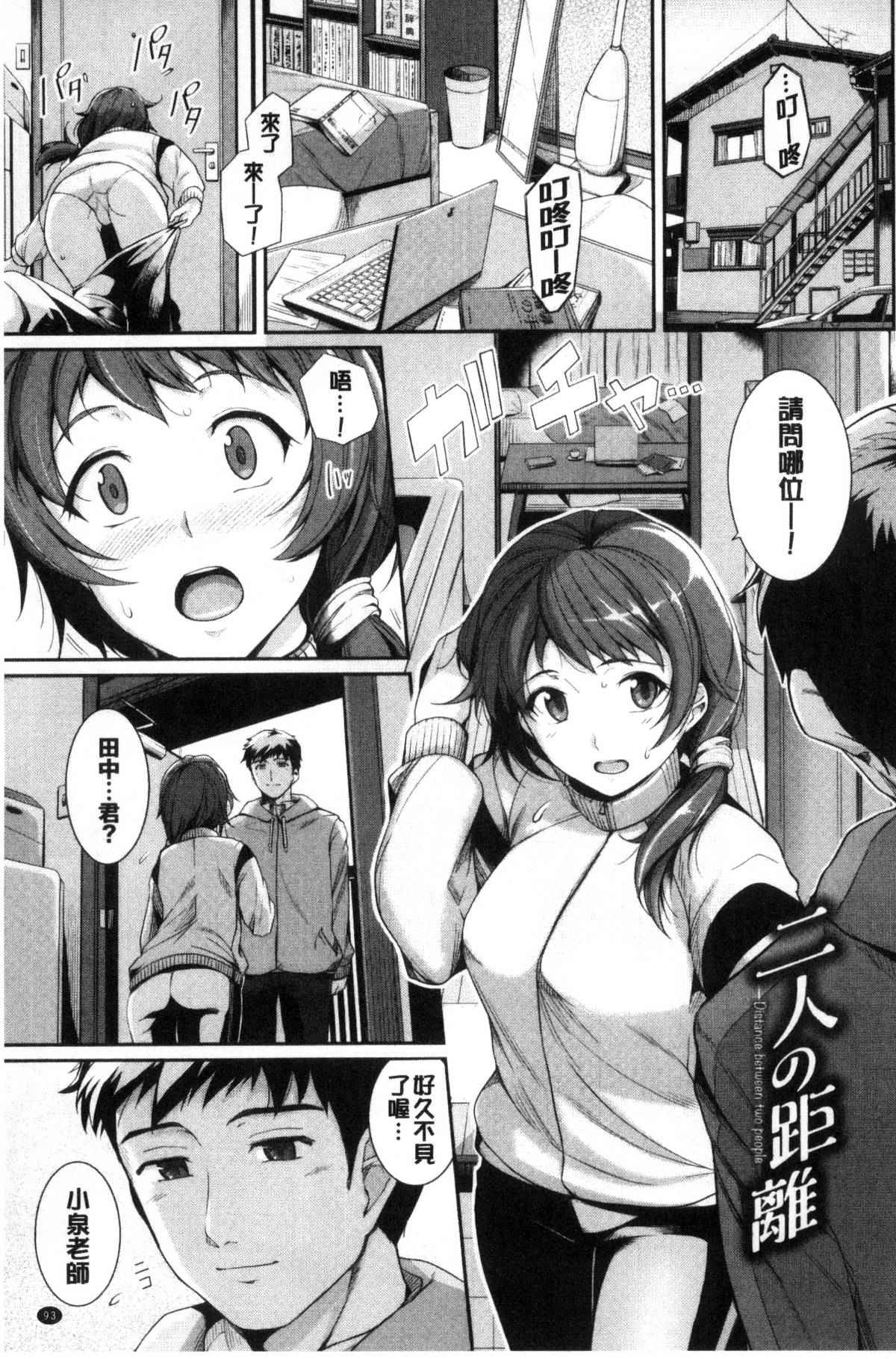 日本少女漫画之二人的距離