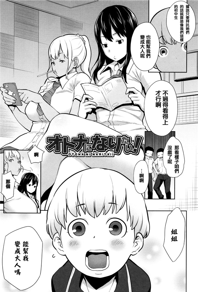 日本邪恶漫画之夏日的棒棒冰