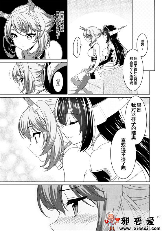 邪恶少女漫画之百合无限