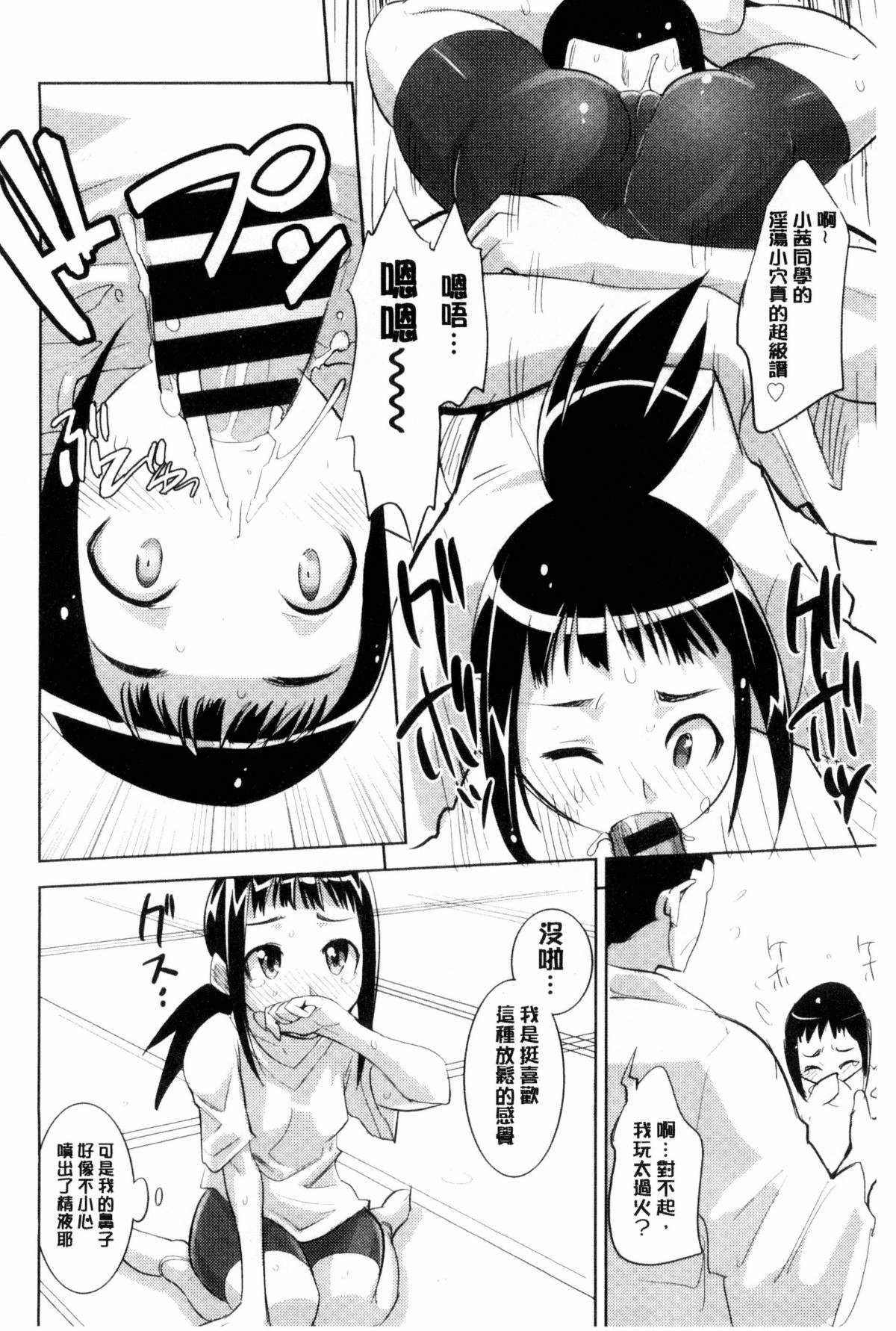 邪恶少女漫画之化学部的魔女