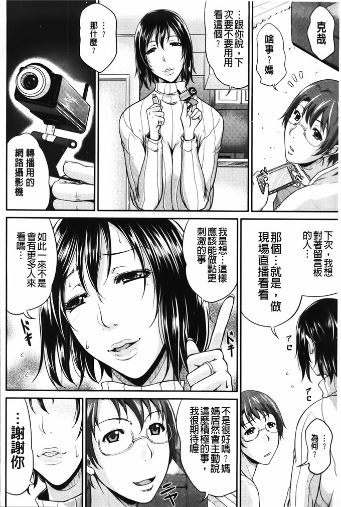 日本少女漫画之繼母實戰轉播