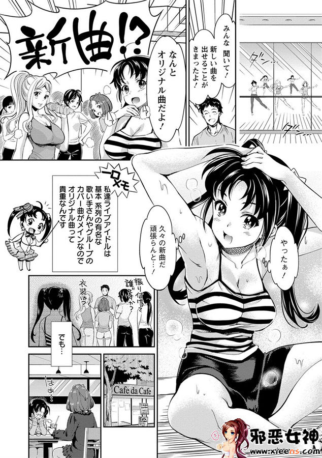 日本邪恶少女漫画之悲哀的美元传说