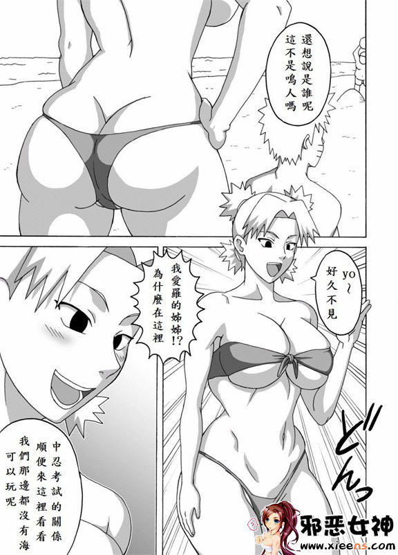 邪恶少女漫画之纲手的淫水浴