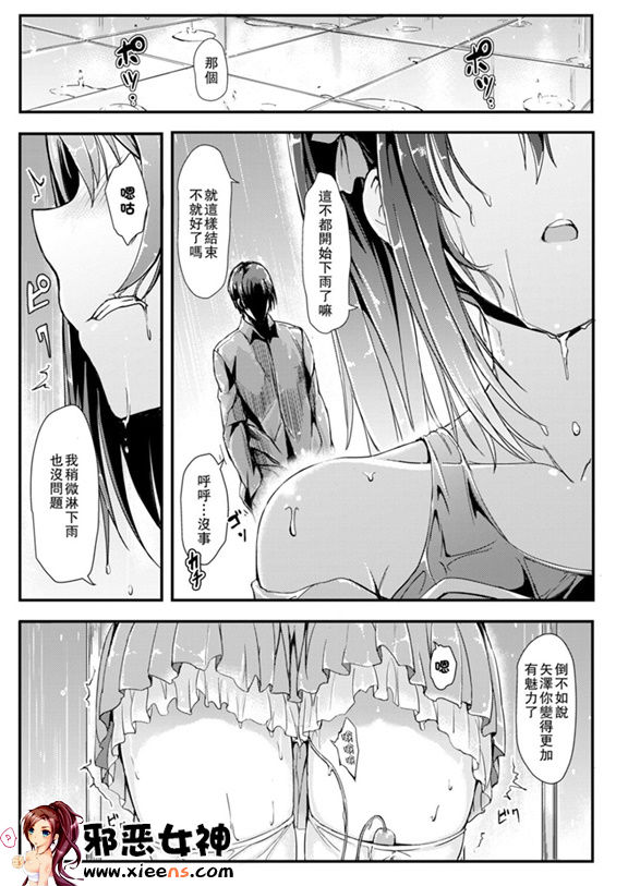 邪恶少女漫画之没有侮辱