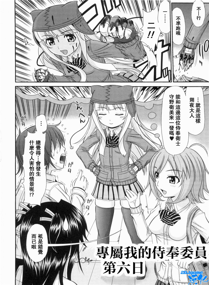 日本少女漫画之特別な事