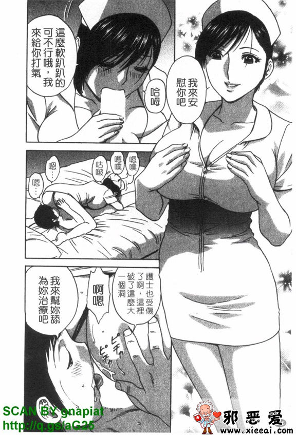 邪恶少女漫画之爆乳溫泉