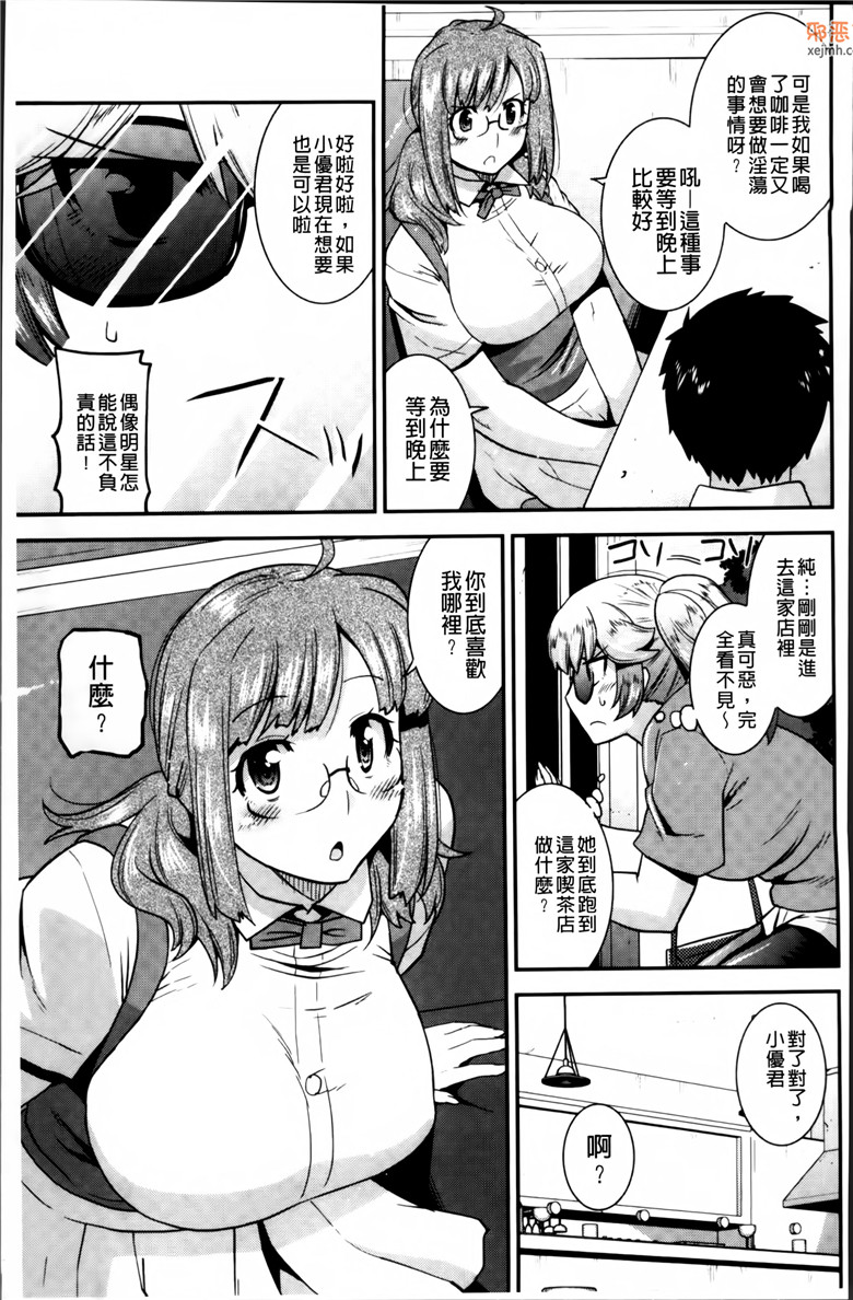 邪恶集肉番少女邪恶漫画：[歌麿全集]痴女被虐狂