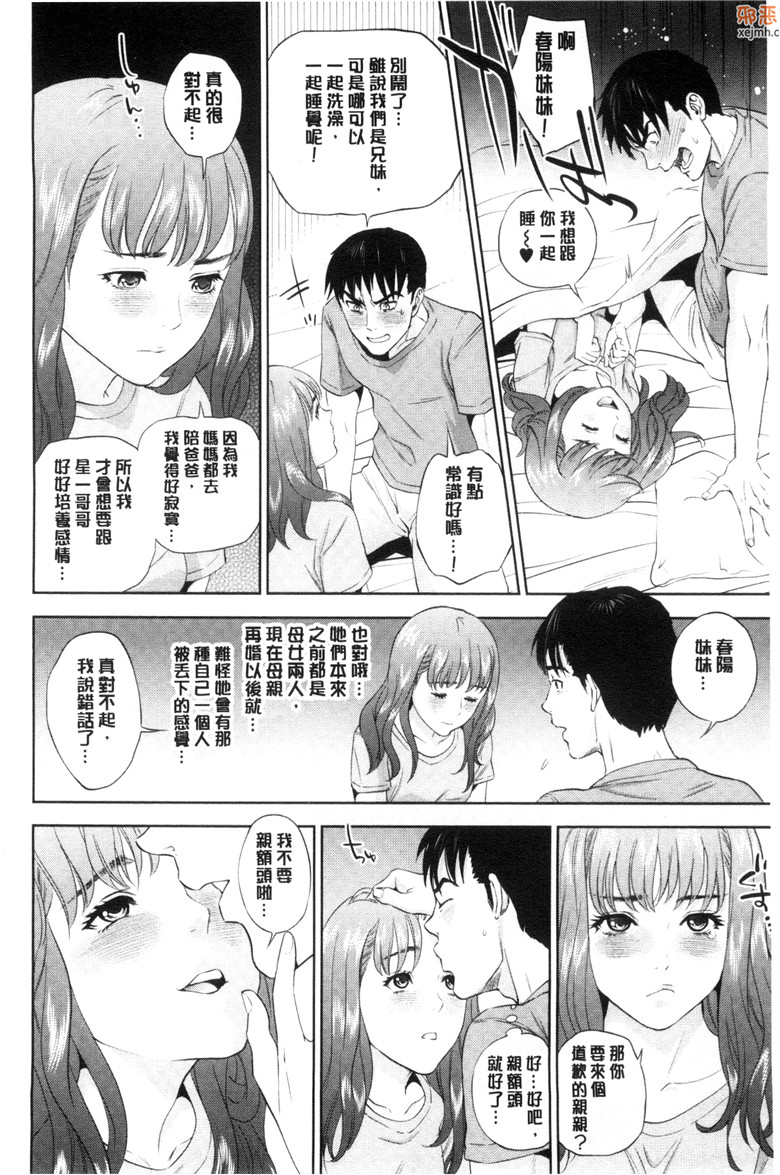 邪恶集单行本邪恶漫画大全：體內射精的美妙回忆