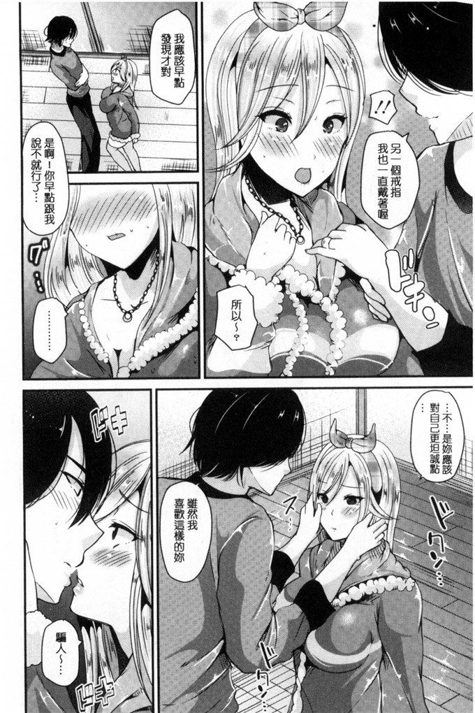 邪恶少女漫画之奪い取って