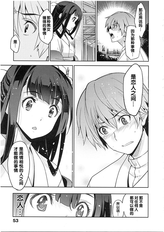 邪恶少女漫画之純嬢恋歌