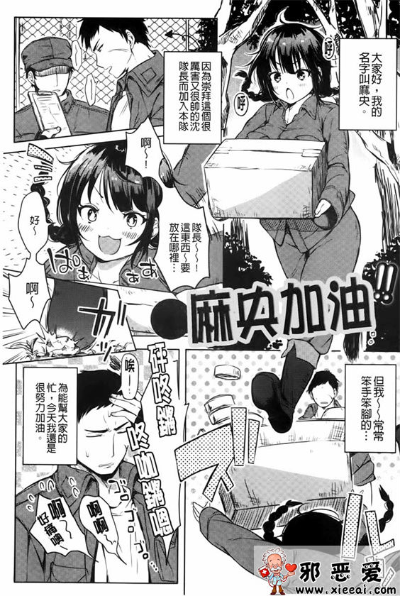 邪恶少女漫画之变态女孩