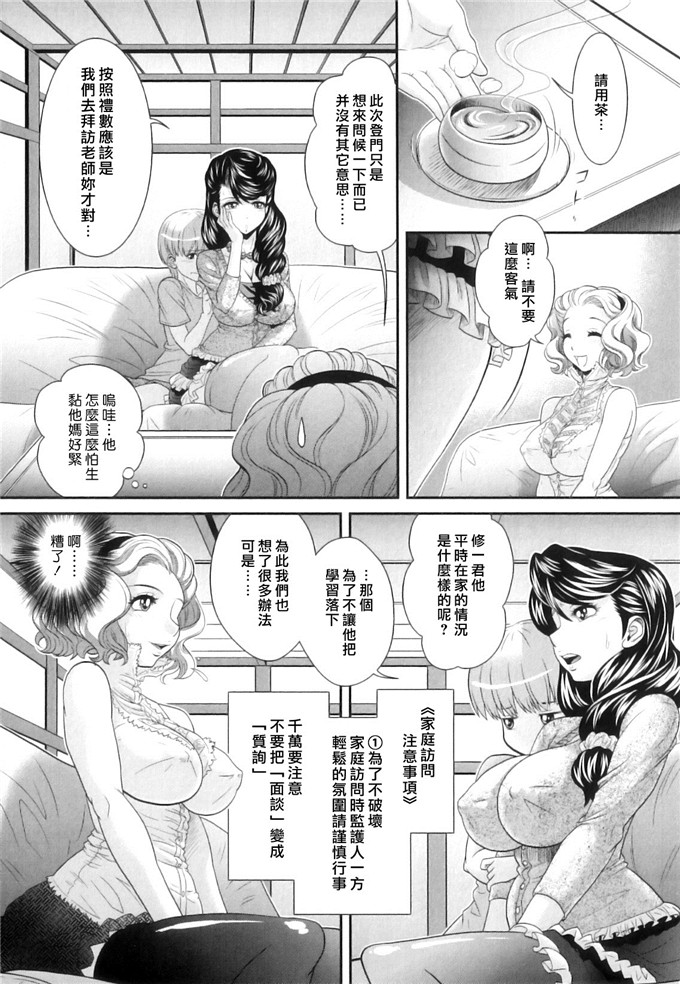 日本少女漫画之私の心には