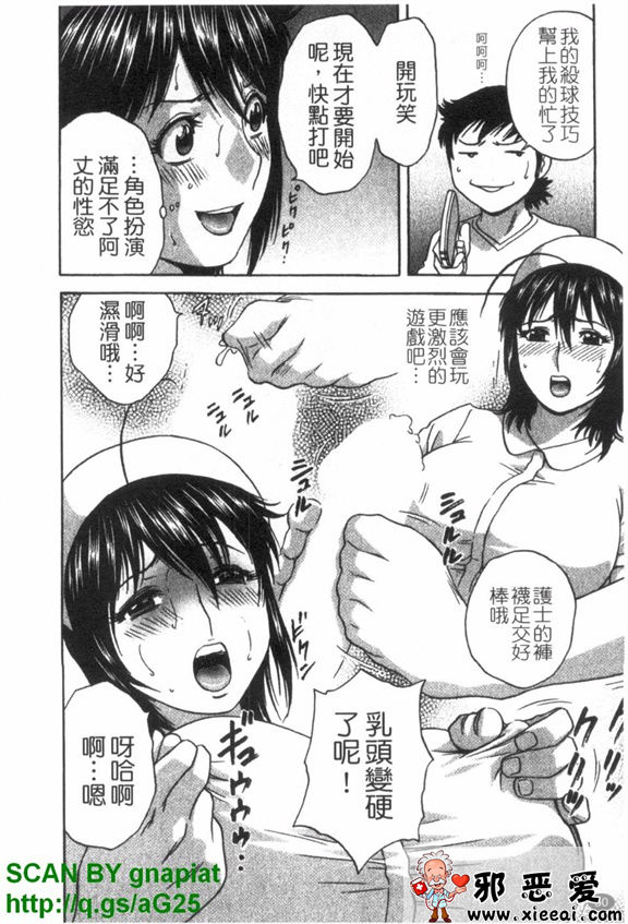 邪恶少女漫画之爆乳溫泉