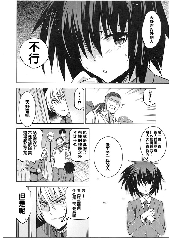 邪恶少女漫画之純嬢恋歌