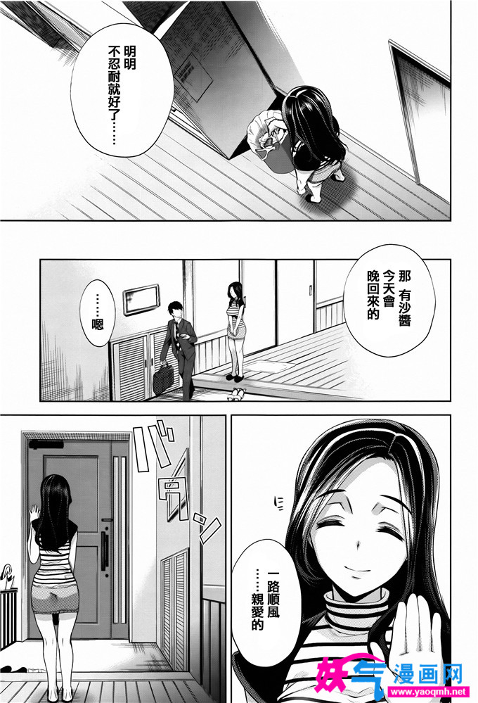 日本邪恶漫画大全之花の嵐